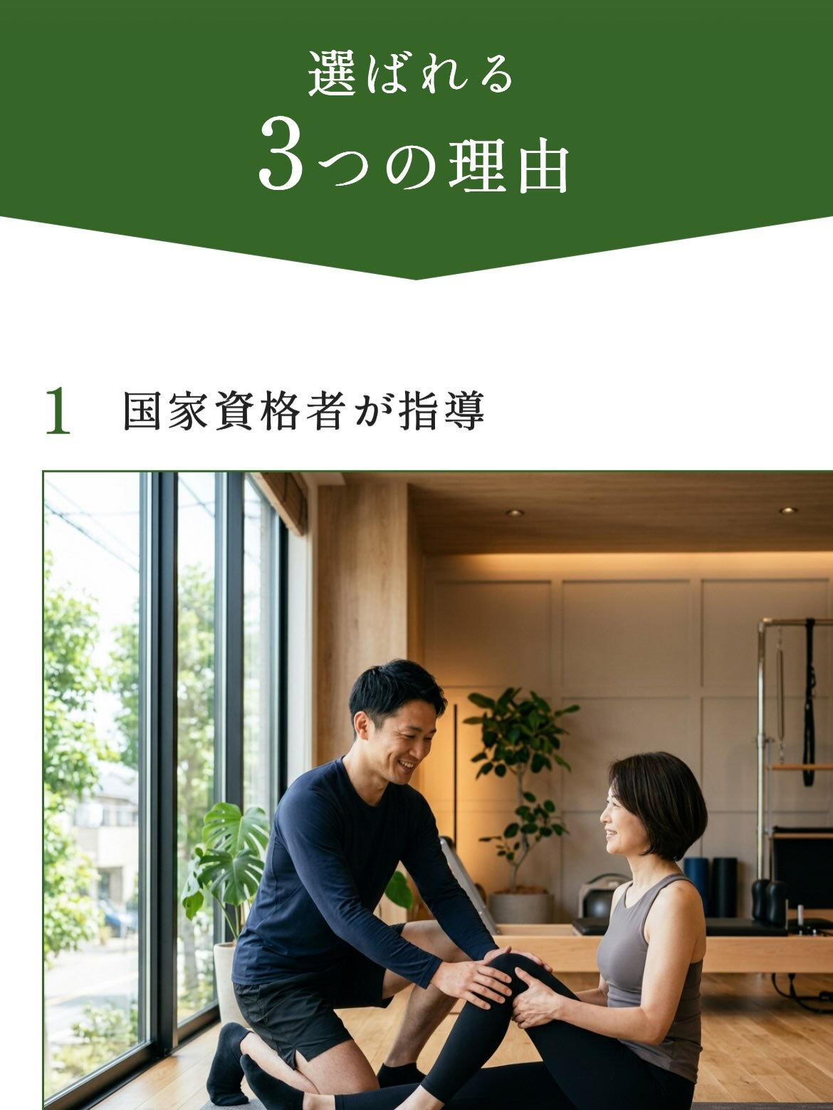 大森で旅行や健康を楽しむための第一歩｜整体×パーソナルジム