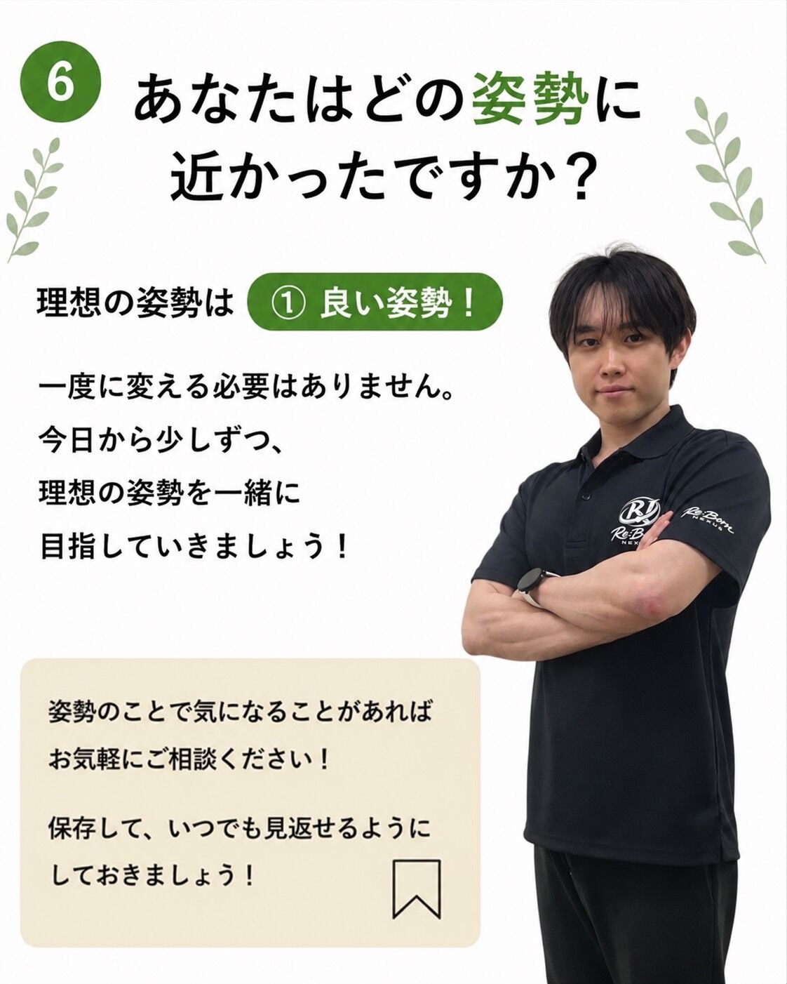 【大森駅の整体】猫背・ストレートネックはどちらが危険？姿勢タイプ診断で根本改善！