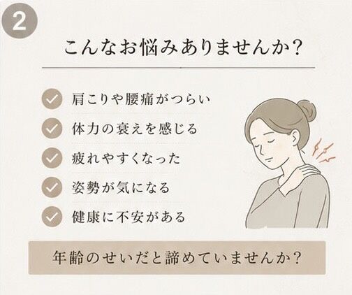 大森で姿勢改善・身体の不調ケアを考える40代女性へ｜整体×パーソナルトレーニングでこれからの身体づくり
