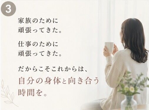 大森で姿勢改善・身体の不調ケアを考える40代女性へ｜整体×パーソナルトレーニングでこれからの身体づくり