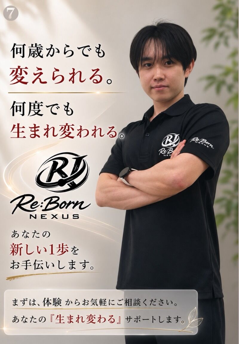 大森で姿勢改善・身体の不調ケアを考える40代女性へ｜整体×パーソナルトレーニングでこれからの身体づくり