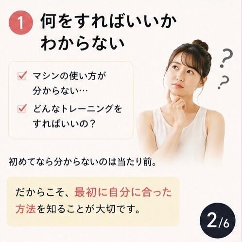 【大森のパーソナルジム】初心者が不安に感じること3選｜初めてでも安心して始めるポイント