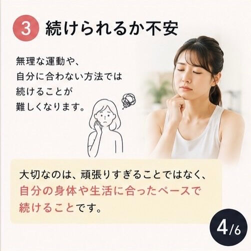 【大森のパーソナルジム】初心者が不安に感じること3選｜初めてでも安心して始めるポイント