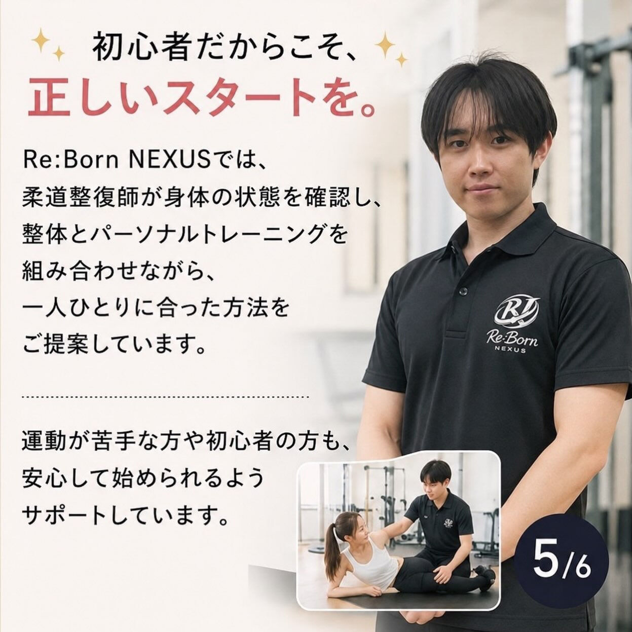 【大森のパーソナルジム】初心者が不安に感じること3選｜初めてでも安心して始めるポイント