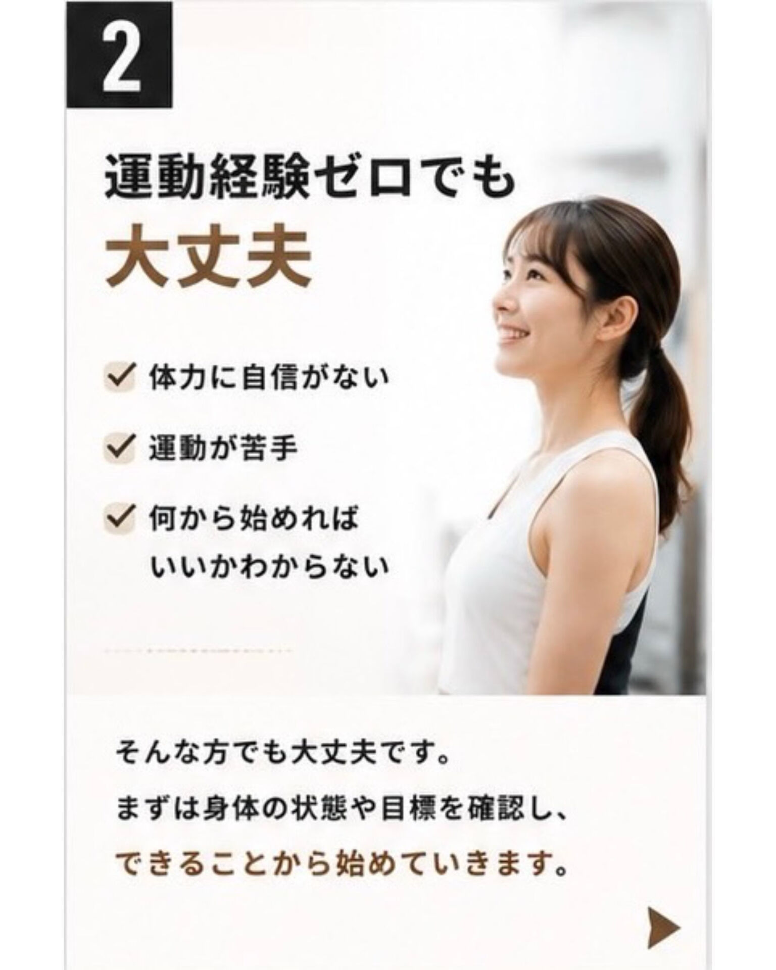 運動初心者でも安心｜大森の整体×パーソナルジム Re:Born NEXUSが身体づくりをサポート