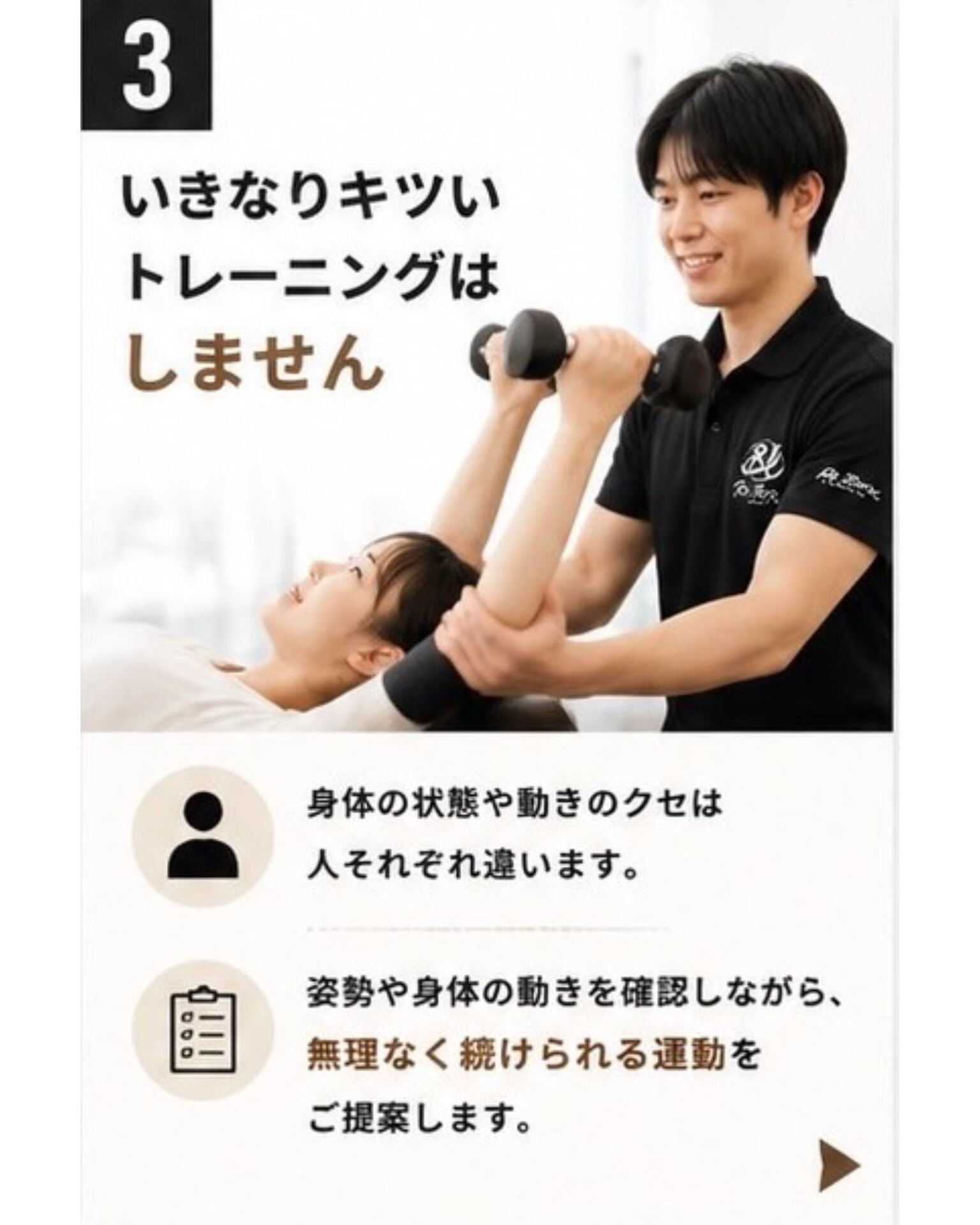 運動初心者でも安心｜大森の整体×パーソナルジム Re:Born NEXUSが身体づくりをサポート