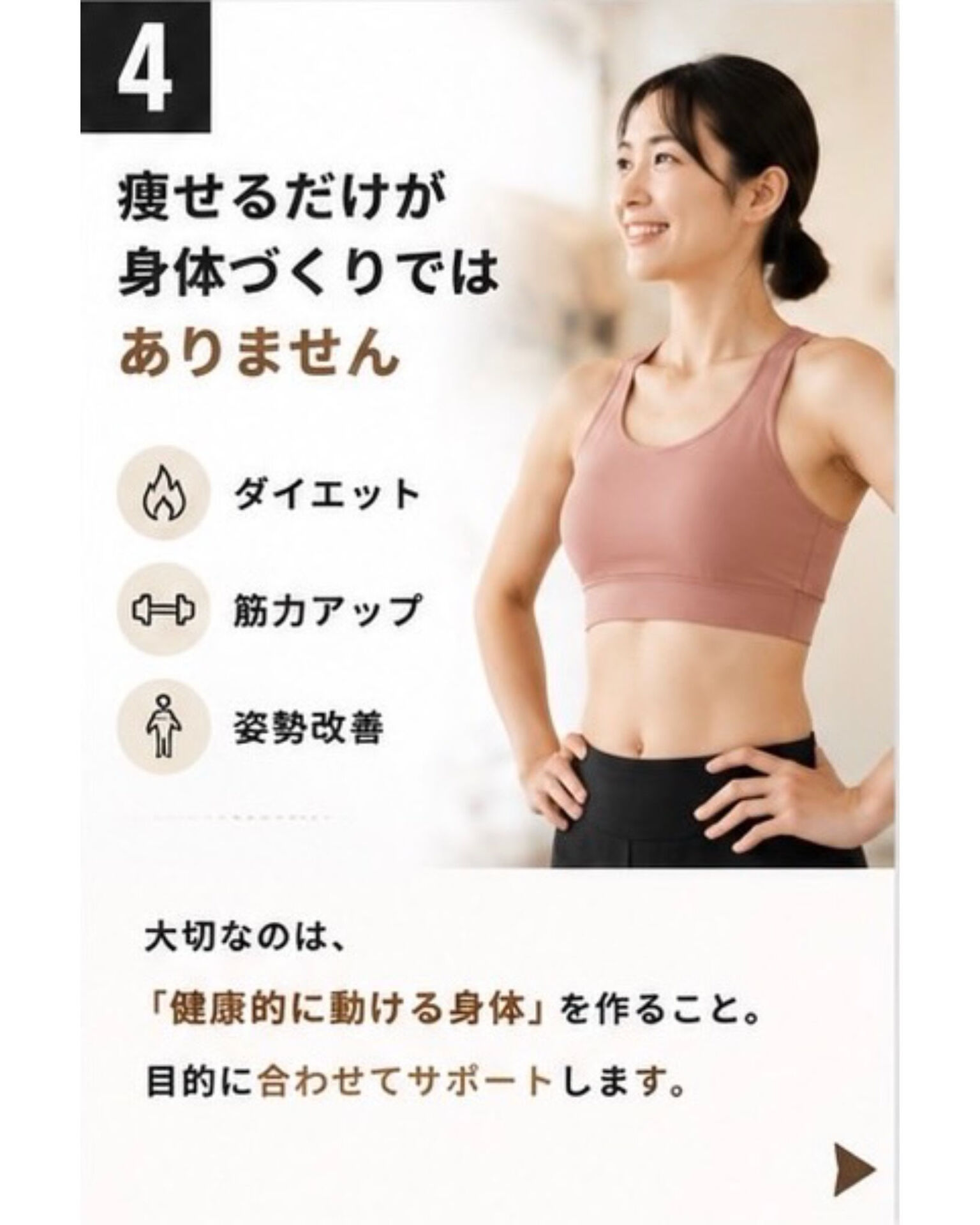 運動初心者でも安心｜大森の整体×パーソナルジム Re:Born NEXUSが身体づくりをサポート