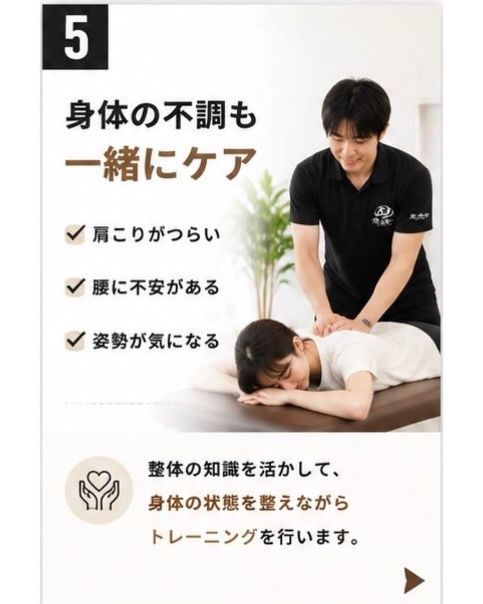 運動初心者でも安心｜大森の整体×パーソナルジム Re:Born NEXUSが身体づくりをサポート