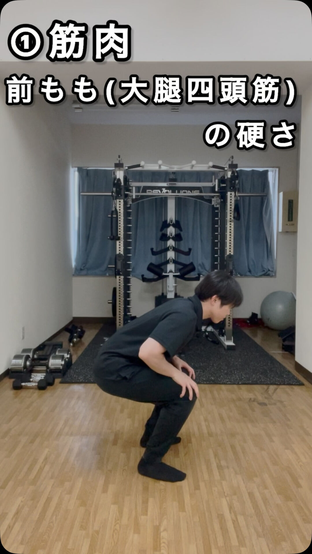 ​​【大森の整体・パーソナルジム】深くしゃがめない原因は膝？前ももの硬さや膝のお皿の動きをプロが解説！