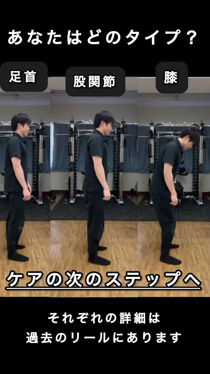 ​【大森・徒歩5分】柔道整復師パーソナルトレーナーが教える！スクワットで深くしゃがむための次のステップ