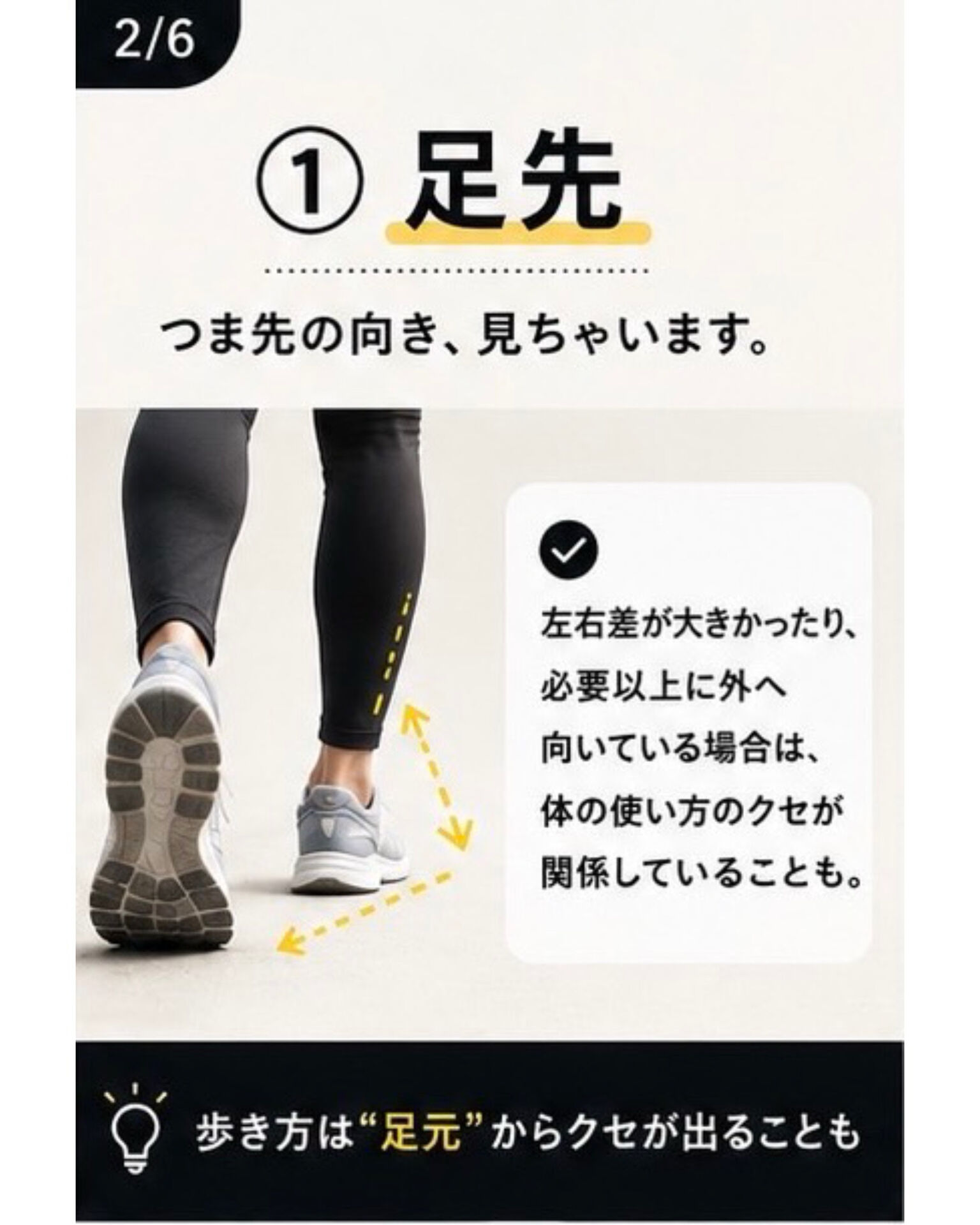 パーソナルトレーナーの職業病？街中で人の姿勢や歩き方を見てしまう理由｜大森の整体×パーソナルジム | Re:Born NEXUS