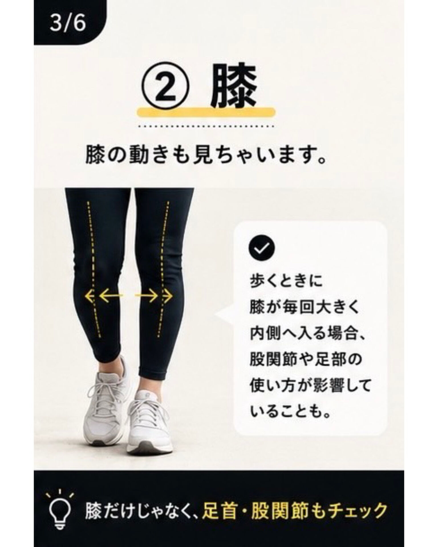 パーソナルトレーナーの職業病？街中で人の姿勢や歩き方を見てしまう理由｜大森の整体×パーソナルジム | Re:Born NEXUS
