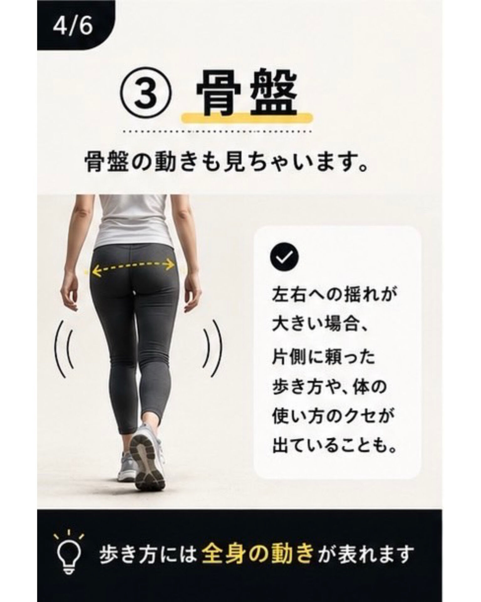 パーソナルトレーナーの職業病？街中で人の姿勢や歩き方を見てしまう理由｜大森の整体×パーソナルジム | Re:Born NEXUS