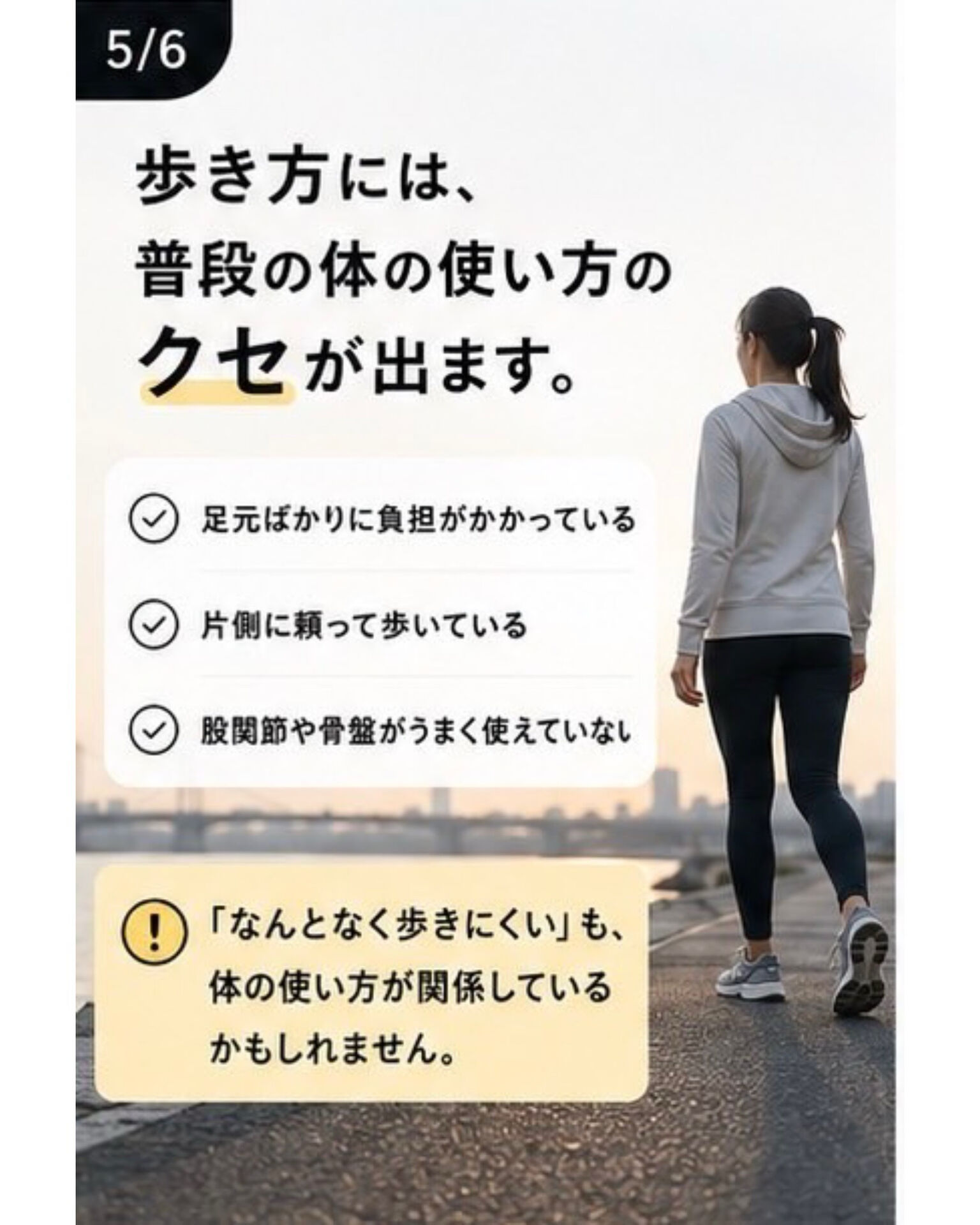 パーソナルトレーナーの職業病？街中で人の姿勢や歩き方を見てしまう理由｜大森の整体×パーソナルジム | Re:Born NEXUS