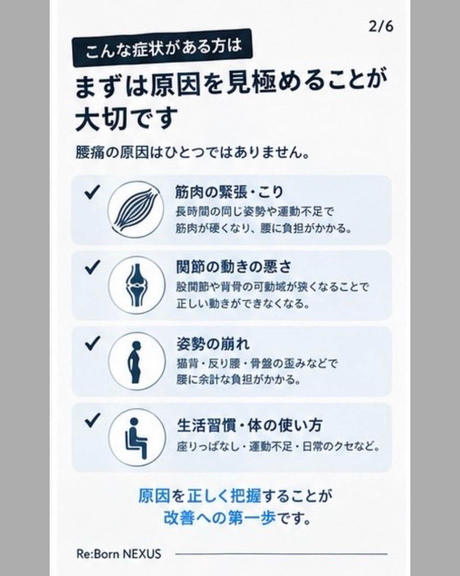 【腰痛でも筋トレしていい？】痛みを悪化させない正しい始め方と「整体×トレーニング」の効果を解説