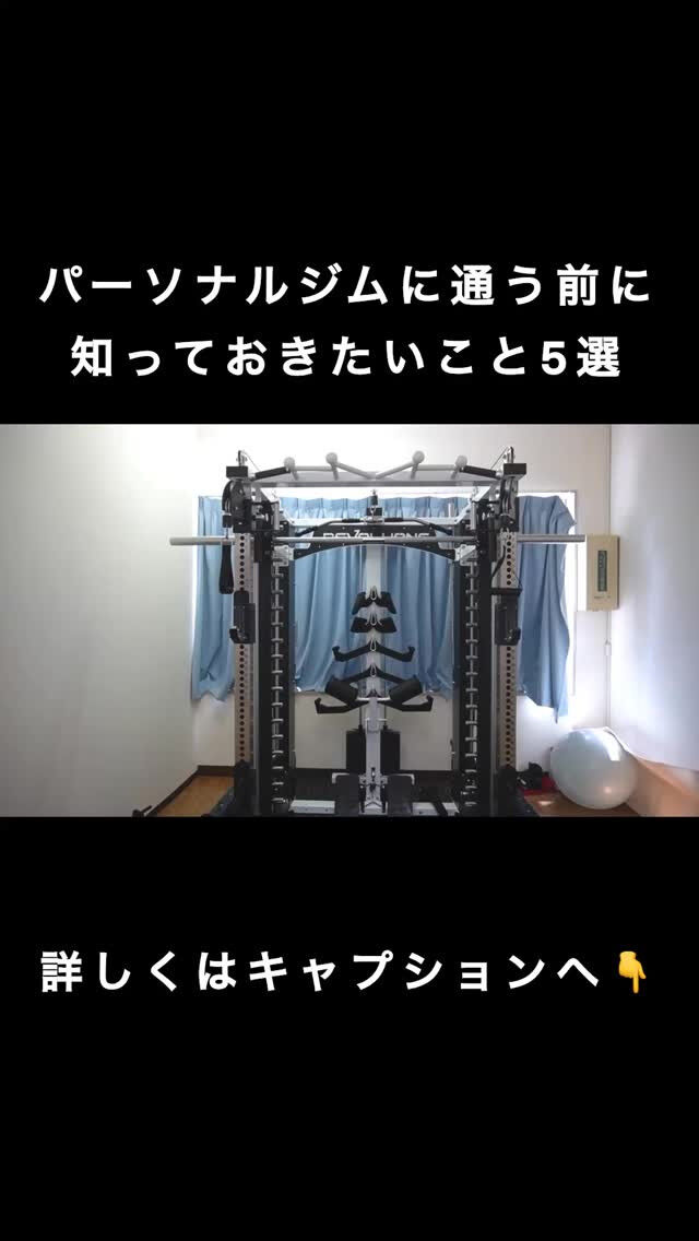 大森のパーソナルジムで知っておきたい5つのこと｜初心者・女性のための無理なく続けるパーソナルトレーニング